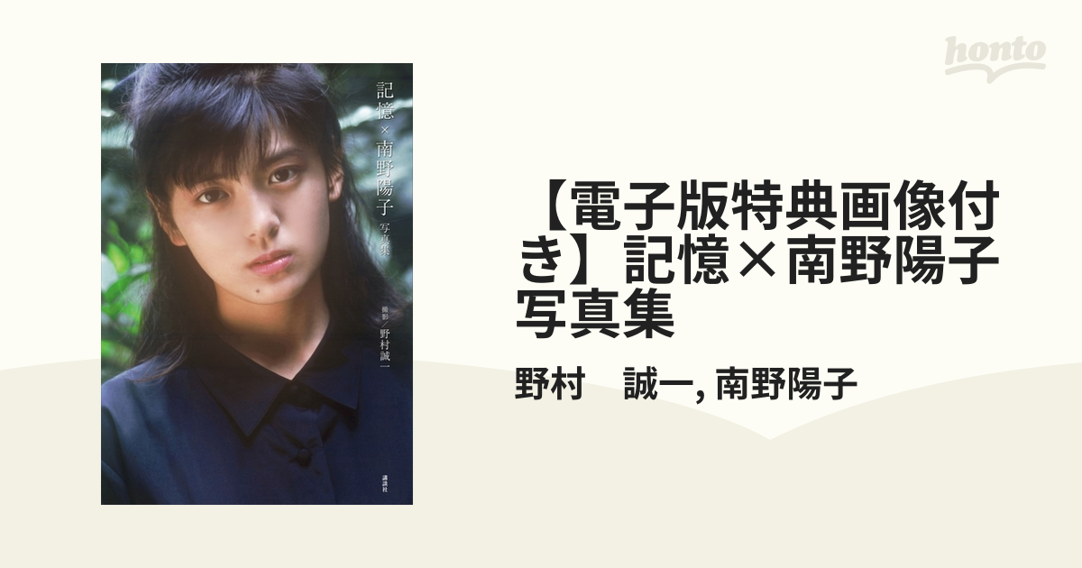南野陽子 写真集 6冊 アイドル 昭和 41r8NiBXchL._UF1000,1000_QL80_.jpg