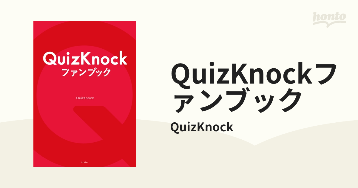 新品】QuizKnock 融かし QKカルタ 新品】QuizKnock 融かし QKカルタ