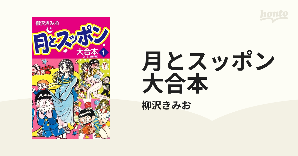 お気に入 月とスッポン 1-23巻 ecousarecycling.com