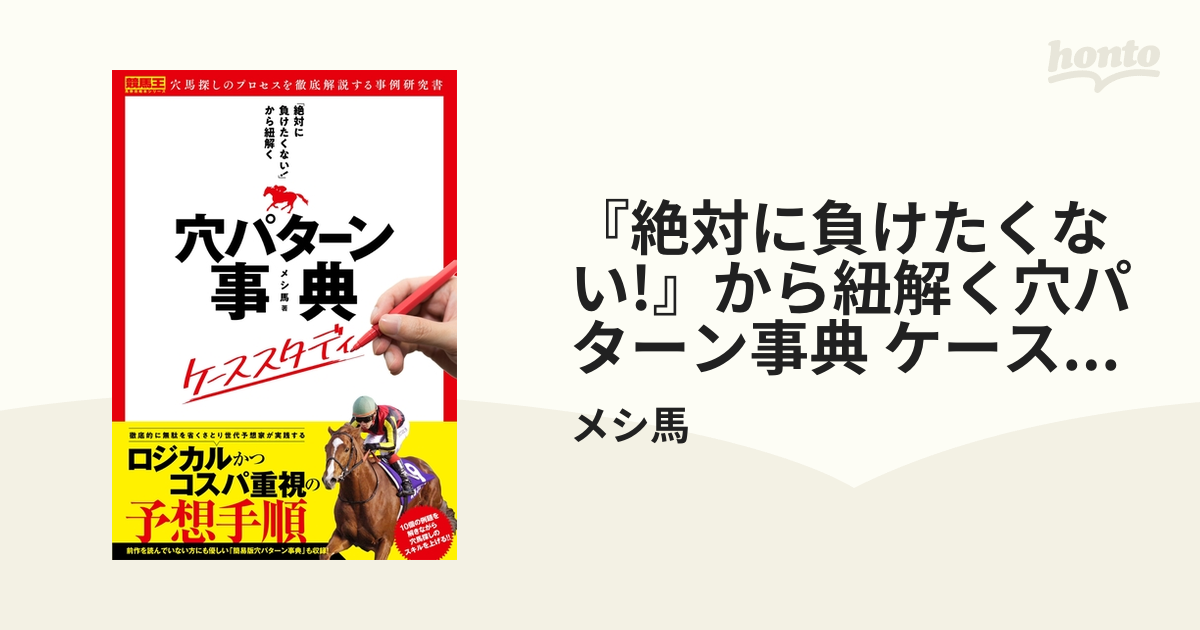 絶対に負けたくない!』から紐解く穴パターン事典 ケーススタディ