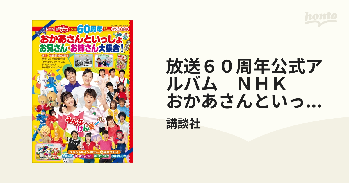 【チケット4枚】横山だいすけ×小林よしひさ チケット4枚】横山だいすけ×小林よしひさ