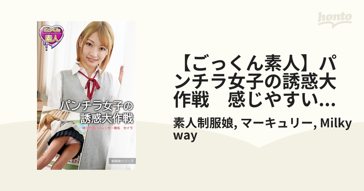 素人　少女　パンチラ 駿河屋