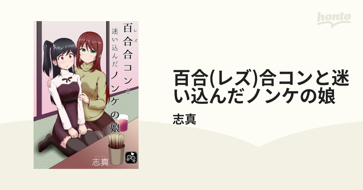 百合・レズ画像 