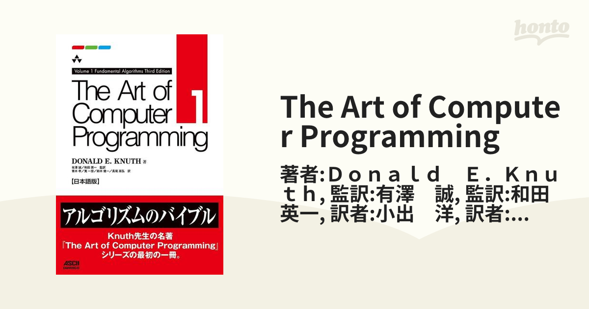 The Art of Computer Programming - honto電子書籍ストア