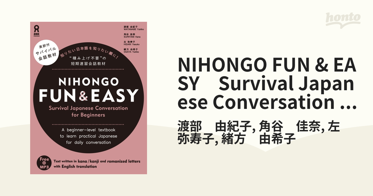 Nihongo Fun  Easy Survival Japanese Co…