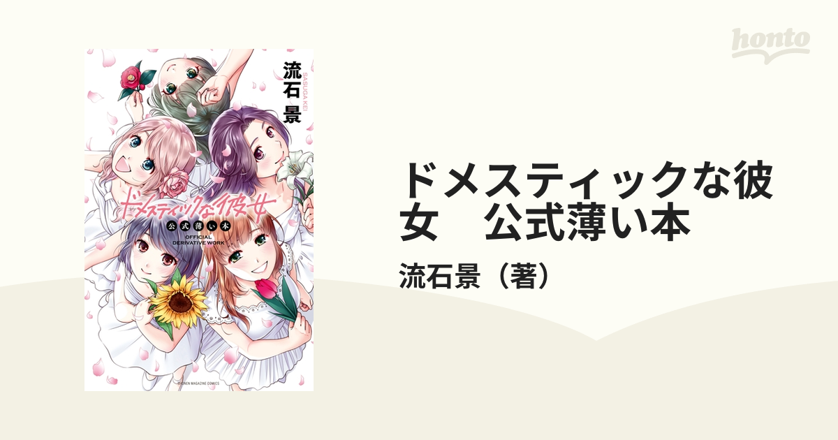 もののけ姫同人誌 ６冊＋おまけ２冊 アシタカ×サン オールキャラ