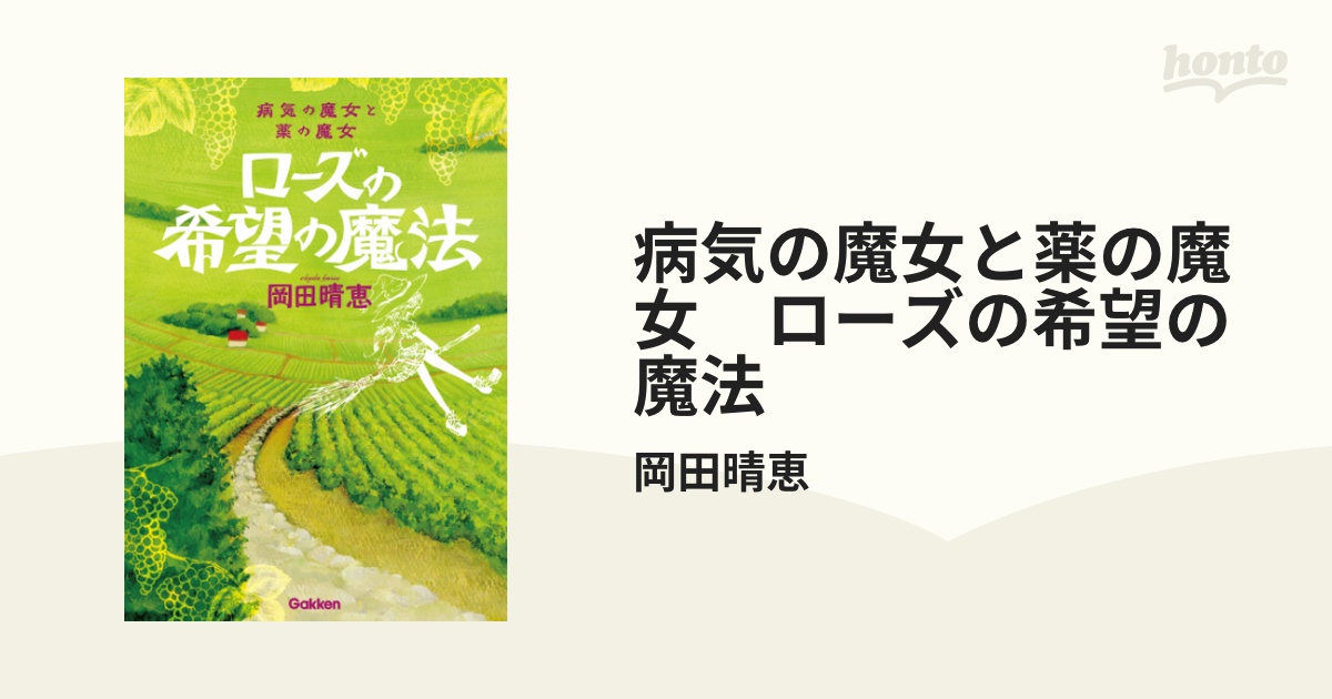 呪具 魔女の薬 特級呪物 陰陽師 呪念師 木星の魔女 病気 怪我 治癒 回復 細胞の活性化 平癒 - 健康と医学