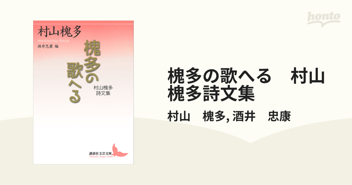 魅力的な ☆新品☆詩歌文集 忘れ草 勿忘草をさがして 本