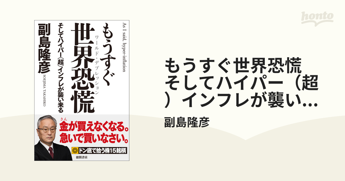 気質アップ ウォール街発1929 大恐慌は来るのか - www.youngfarmers.org