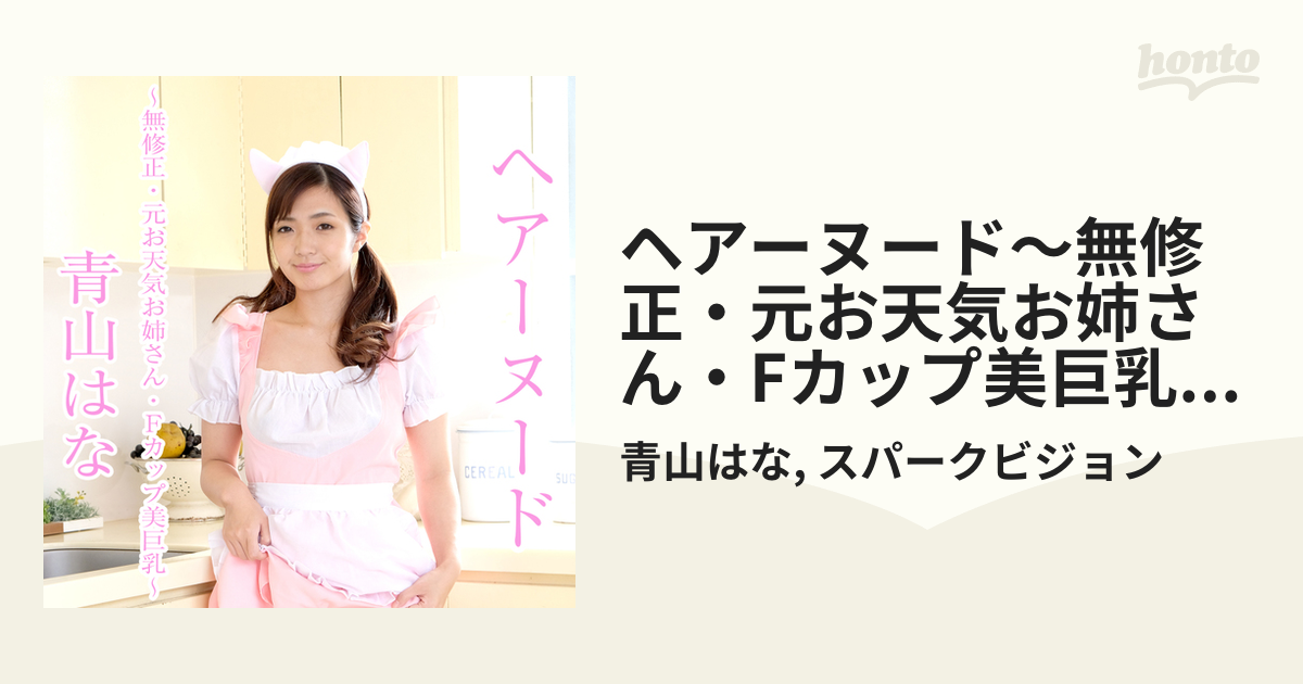お姉さん　ヘアーヌード　無修正 全裸 お 姉さん ❤️ Best adult photos at doai.tv