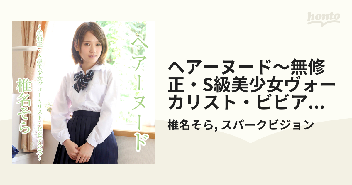 japanese  S級美少女全裸 