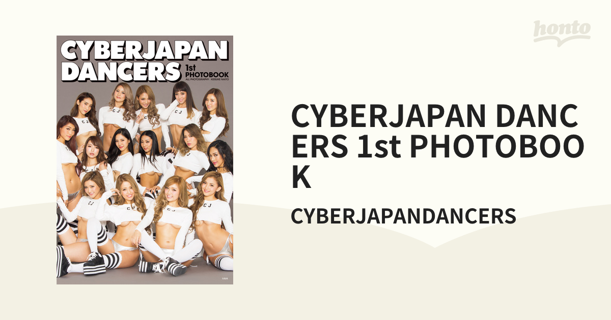 CYBERJAPAN DANCERS 1st PHOTOBOOK - その他