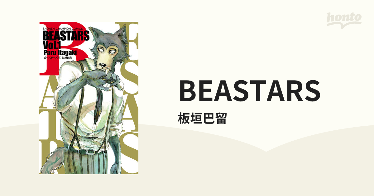 ビースターズ BEASTARS キャンバスパネル アニメグッズ | xn