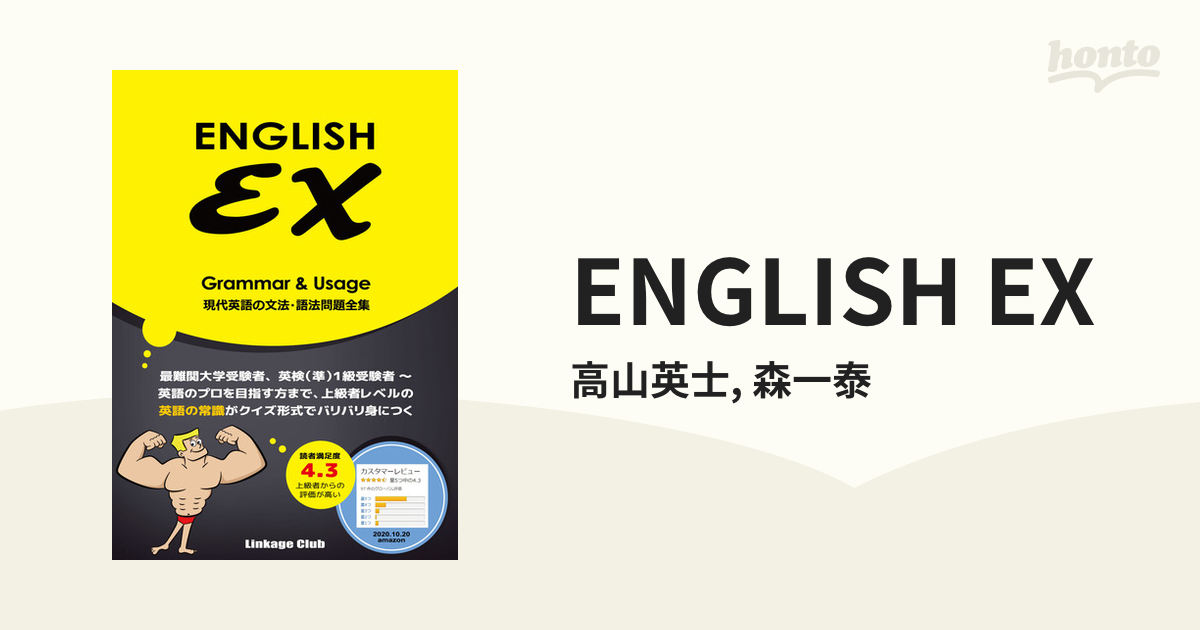 englishex セール 雑誌