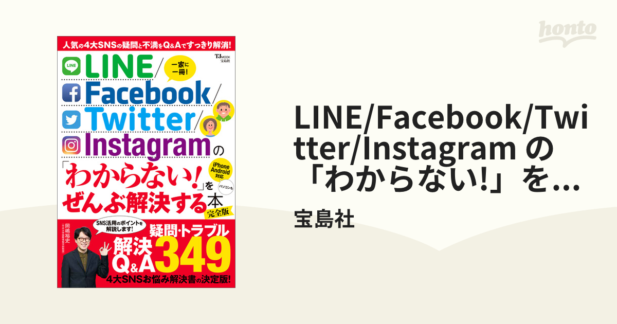 5年保証』 LINE Facebook Twitter Instagram の わからない… revecap.com