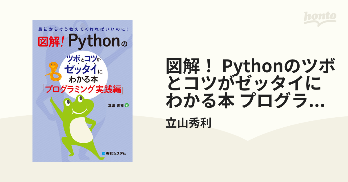 図解!ExcelVBAのツボとコツがゼッタイにわかる本 プログラミング実践編