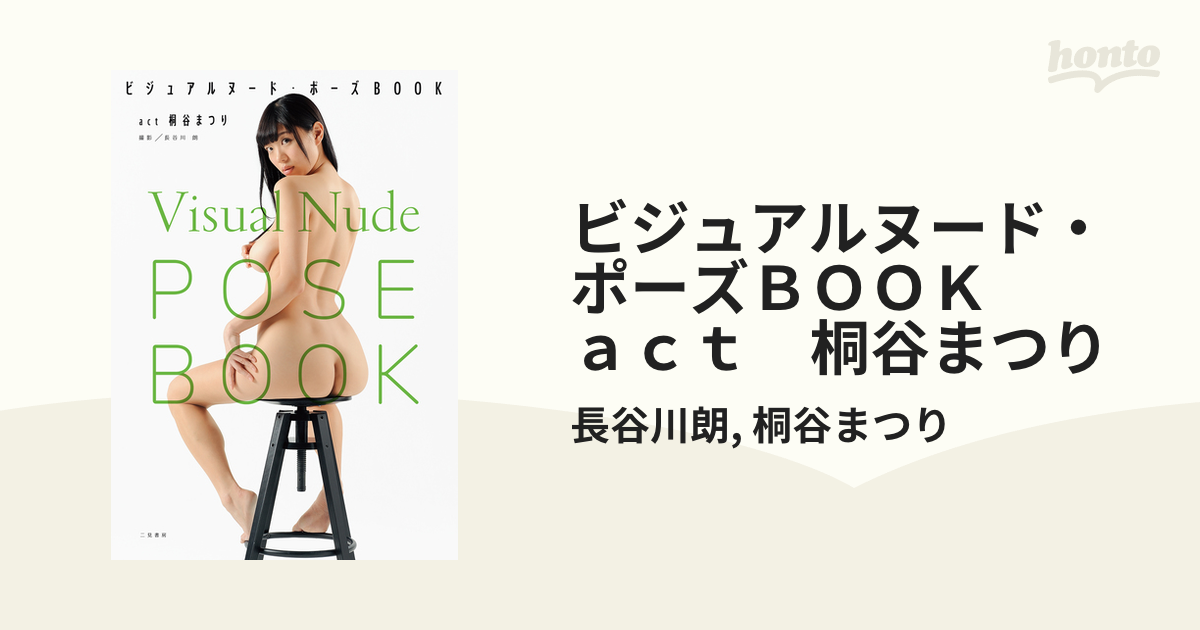 桐谷まつり nude 