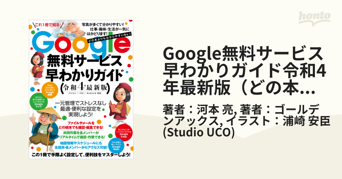 honto 無料 の 本 コレクション