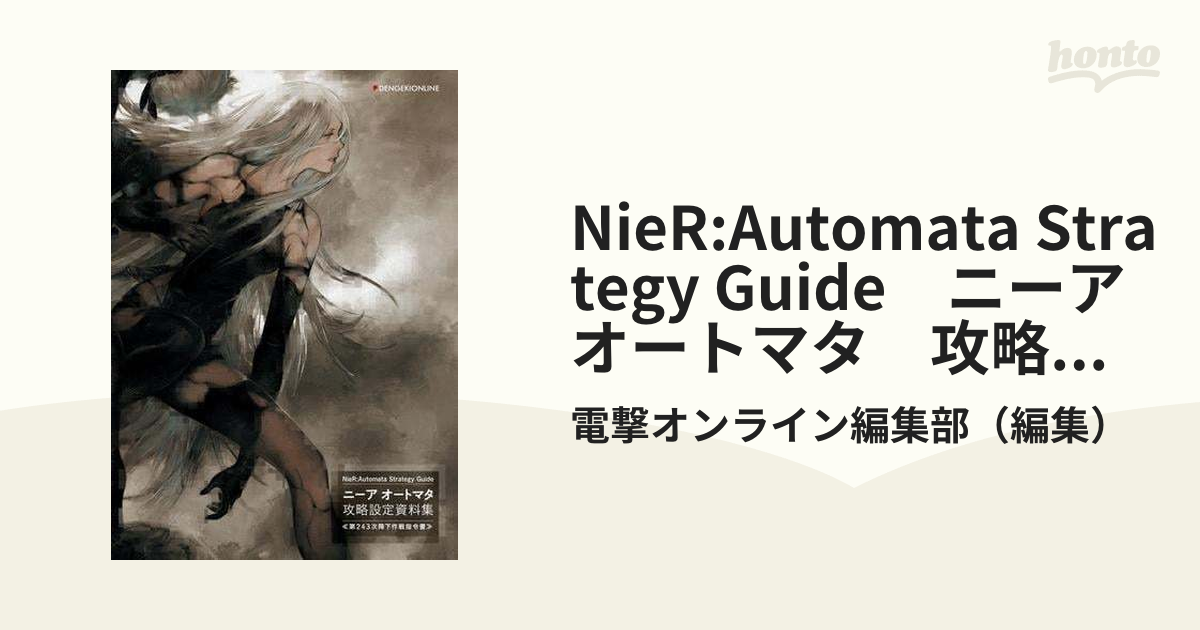 Nier Automata Strategy Guide ニーア オートマタ 攻略設定資料集 第２４３次降下作戦指令書 Honto電子書籍ストア