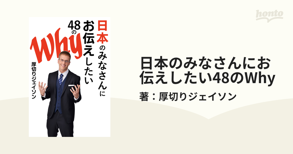 ジェイソン流お金の増やし方 - 週刊誌