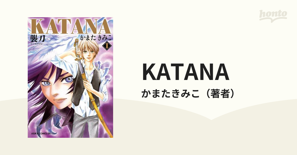 Katana 漫画 無料 試し読みも Honto電子書籍ストア