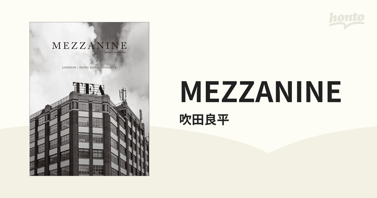 MEZZANINE - honto電子書籍ストア