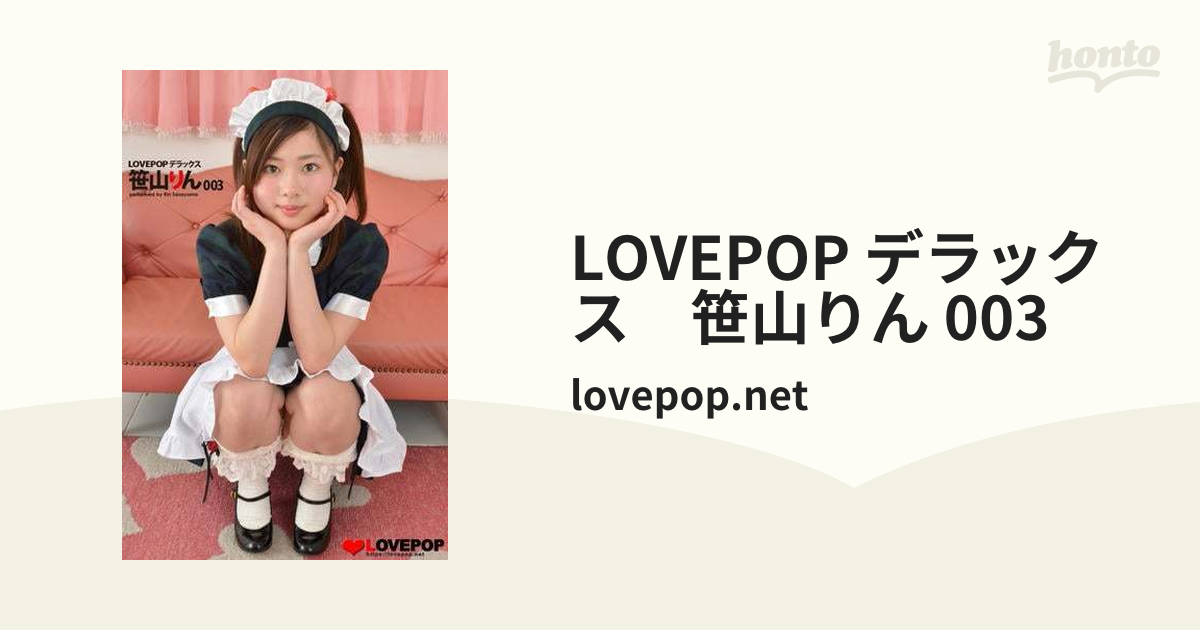 ラブポップY字開脚エロ 