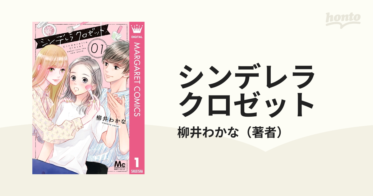 妻のめざめ 束田きよし（吉浜さかり） サン出版JOY ジョイコミックス - 漫画、コミック