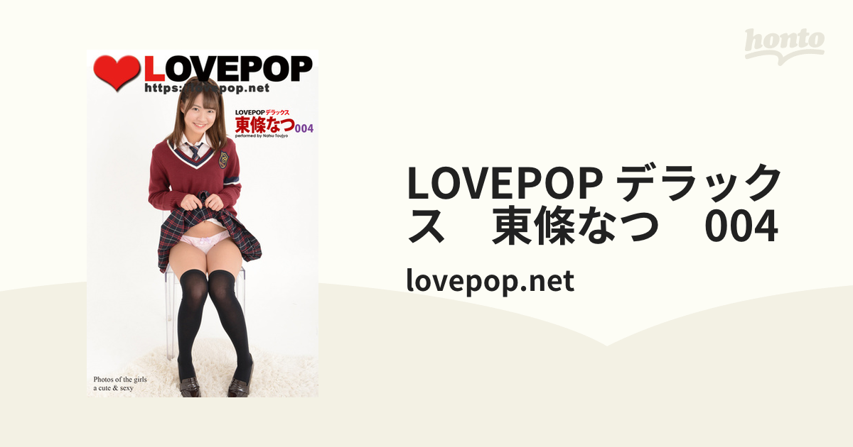 東條なつlovepop ガーリーガールピクチャーギャラリー - 美女写真Girly Girl ...