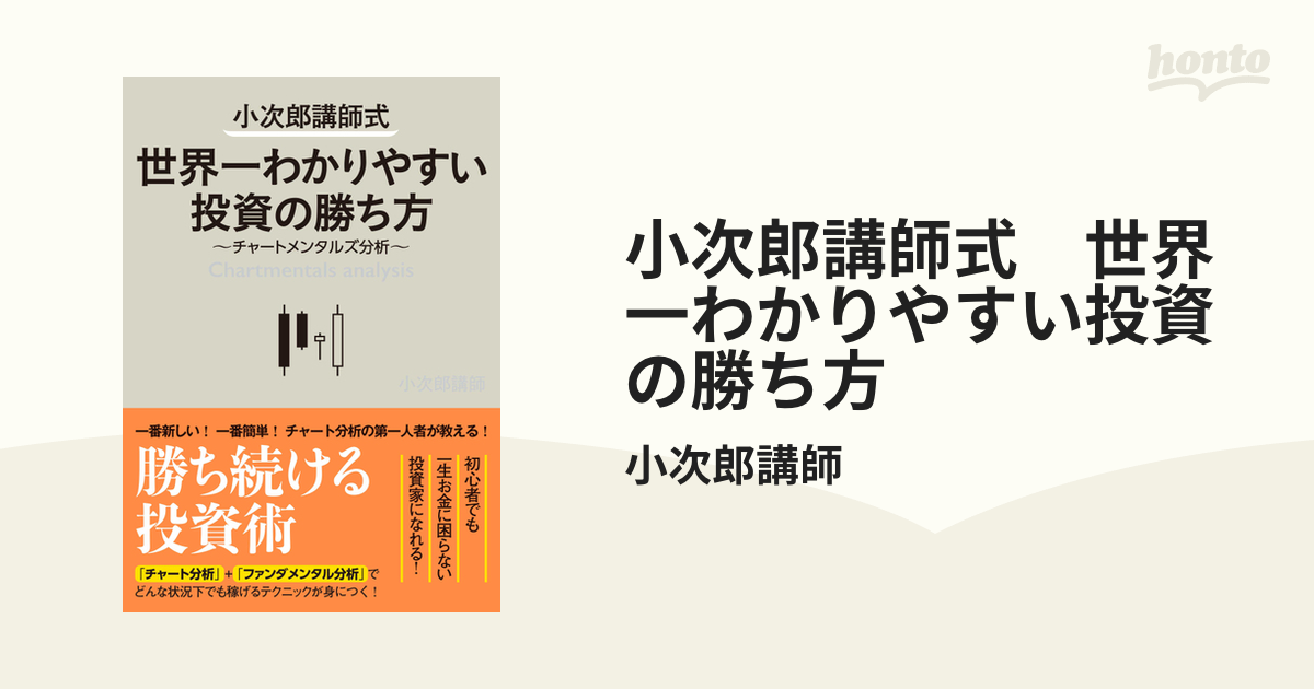 最大67％オフ！ 3×3分割投資法 小次郎講師 パンローリング ello.ind.br