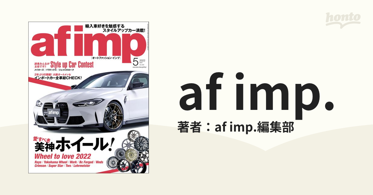 afimp 2022.５月号 - 通販 - guianegro.com.br