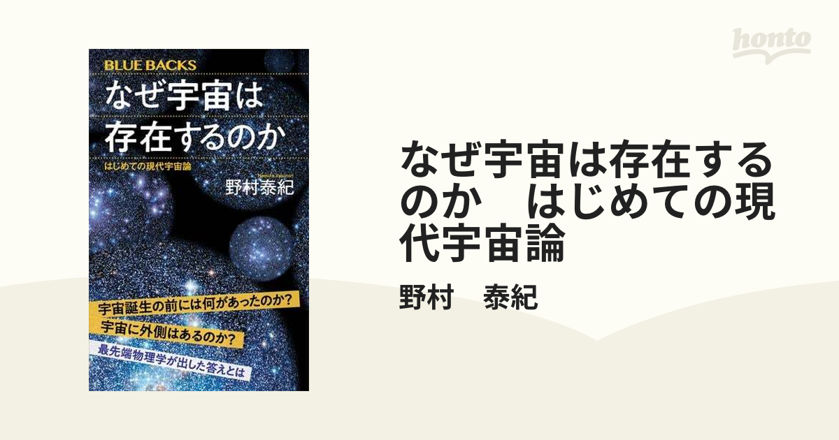 なぜ宇宙のすべては丸いのでしょうか?