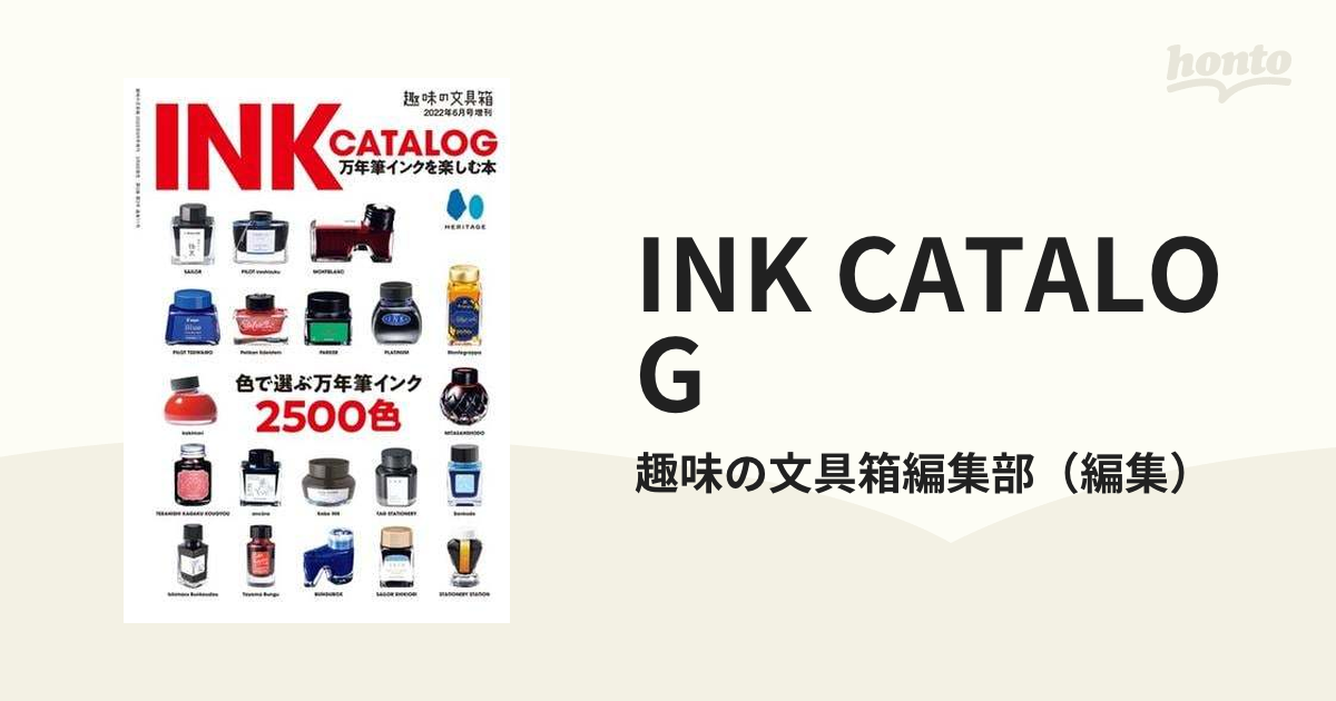 INK CATALOG - honto電子書籍ストア