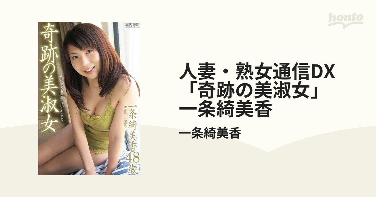 美美淑女　画像 