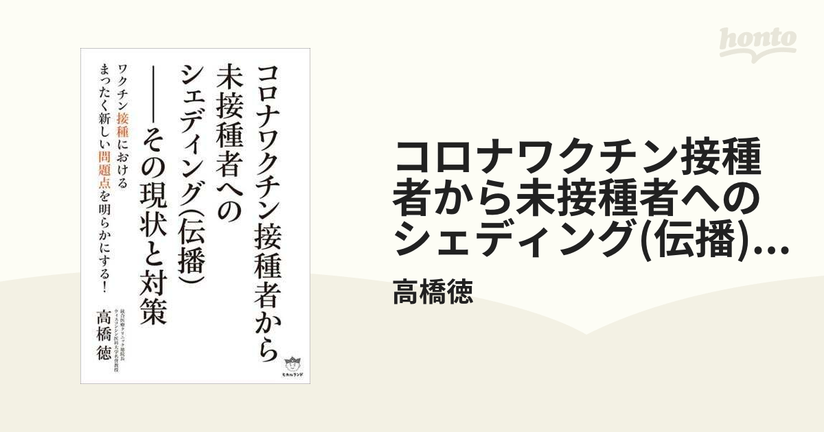 コロナワクチン接種者からのシェディングの影響をガードする数秘ペンダント -