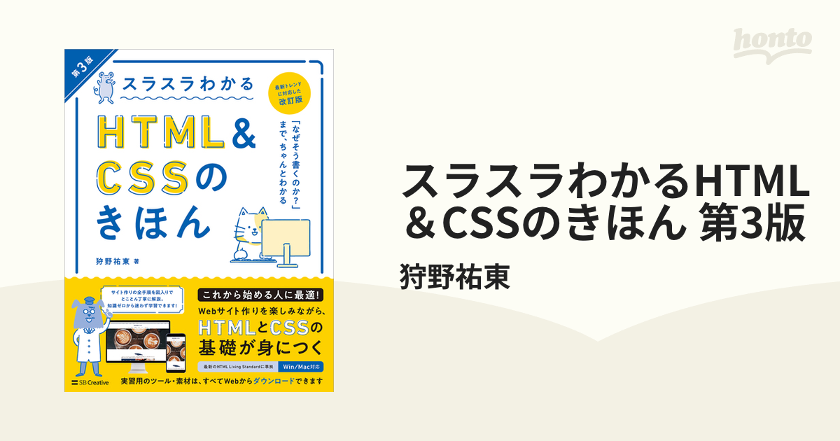 スラスラわかるHTML & CSSのきほん サンプル実習 - その他