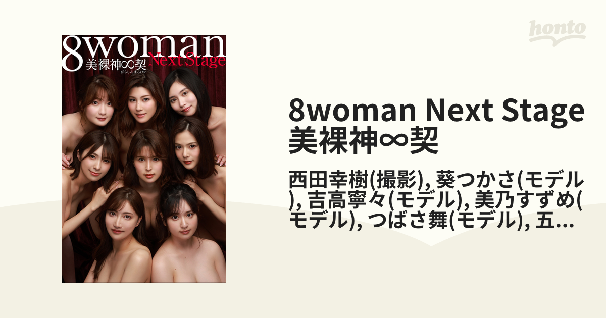 ロダン、立てる裸婦３、限定1000部、希少画集画、高級額装、状態良好｜絵画