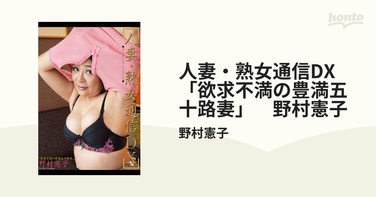 豊満M熟女画像 
