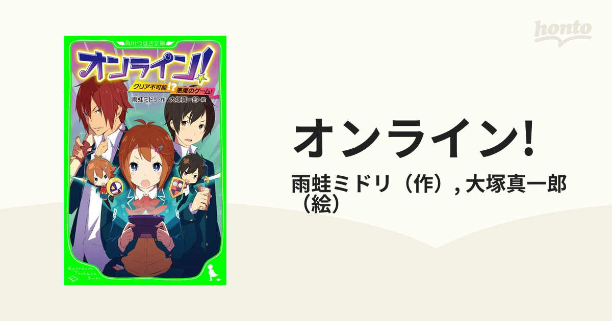 オンライン Honto電子書籍ストア