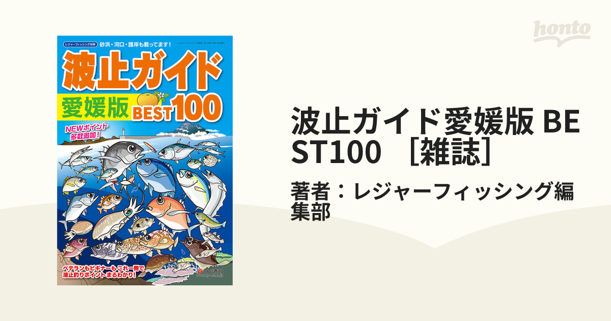 空撮ポイント 愛媛の海釣り 宇和海 磯釣り 本 波止ガイド 磯釣り
