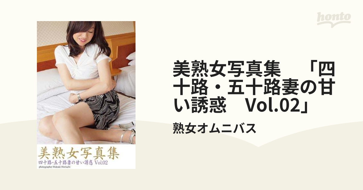 美诱惑 