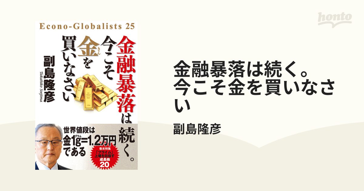 DVD 副島隆彦の\"予言者\"金融セミナー 第28回 第28回最新副島隆彦の 予言者 金融セミナー DVD DVD