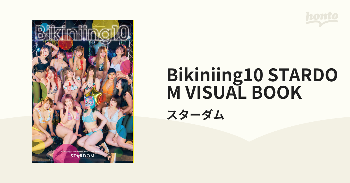 Bikiniing10 STARDOM VISUAL BOOK - honto電子書籍ストア