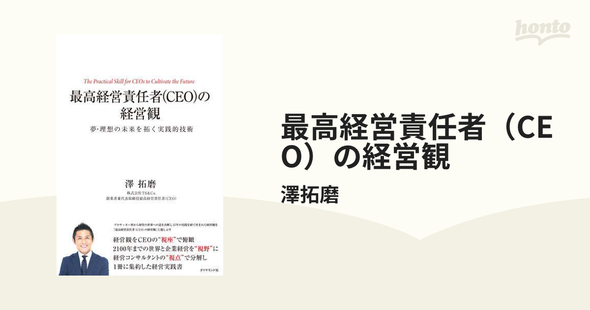 激安/新作 会社という迷宮 経営者の眠れぬ夜のために 石井光太郎