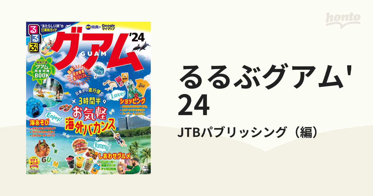 四国 改訂７版/ＪＴＢパブリッシング - speedlb.com19発売年月日