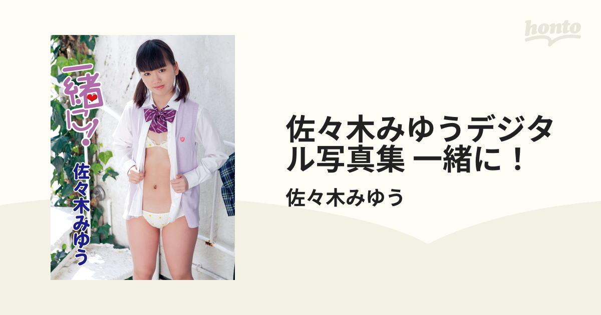 おいも屋本舗！ Preteen 佐々木みゆう part1 フレッシュアイドル
