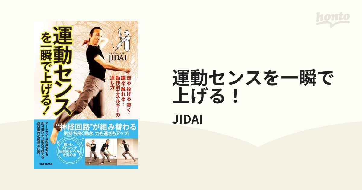 安価 ワタナベ 2冊セット魔女トレ (足元にある、動きの「素