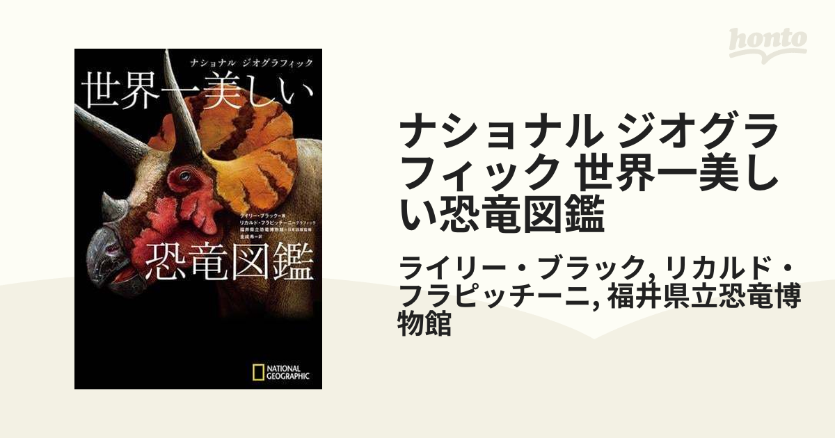 超歓迎された NationalGeographic Wonderful ナショジオ World 参考書