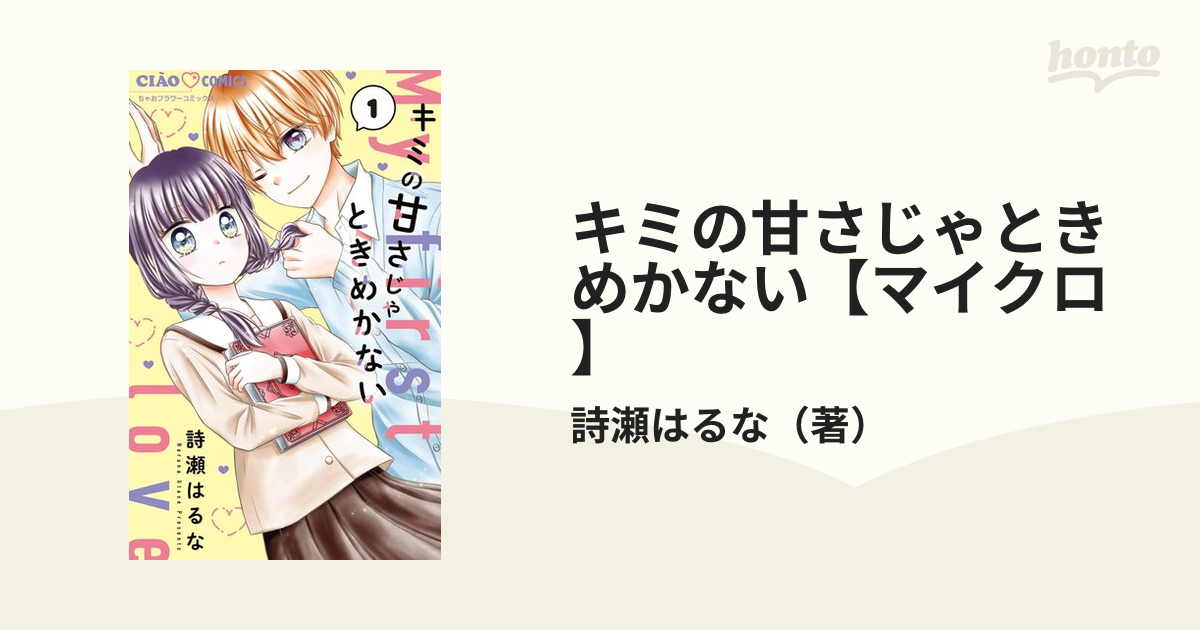 80年代の同人誌 『ロリ vol.2』 すくりんとん 荒裸ララ ねむりねこ