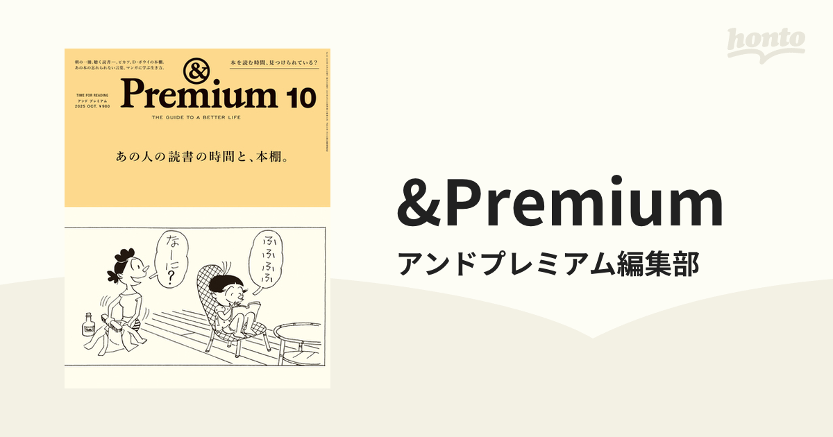 倉庫 Premium 4 ひとりでも 京都 2023年4月号 econet.bi